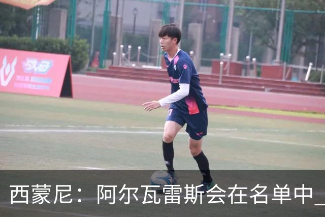 西蒙尼:阿尔瓦雷斯会在名单中 皇马攻防转换能力比我们更强